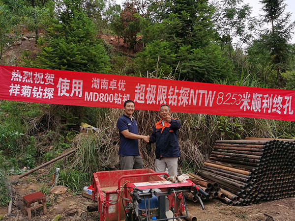 便携式钻机·适应复杂地层/深孔地质勘查